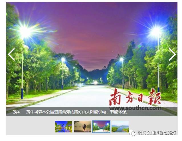 源碼太陽(yáng)能路燈，太陽(yáng)能路燈廠家，太陽(yáng)能路燈價(jià)格