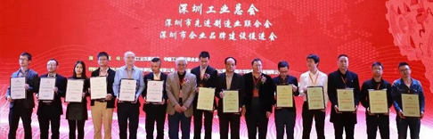 華為、比亞迪、源碼等知名企業榮獲“深圳企業創新紀錄”大獎
