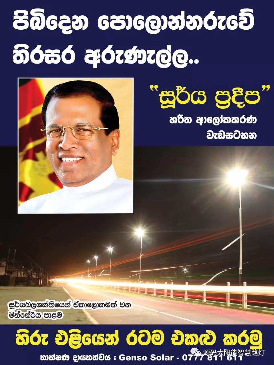 總統、發展局主席齊齊發聲，源碼火遍這個國家