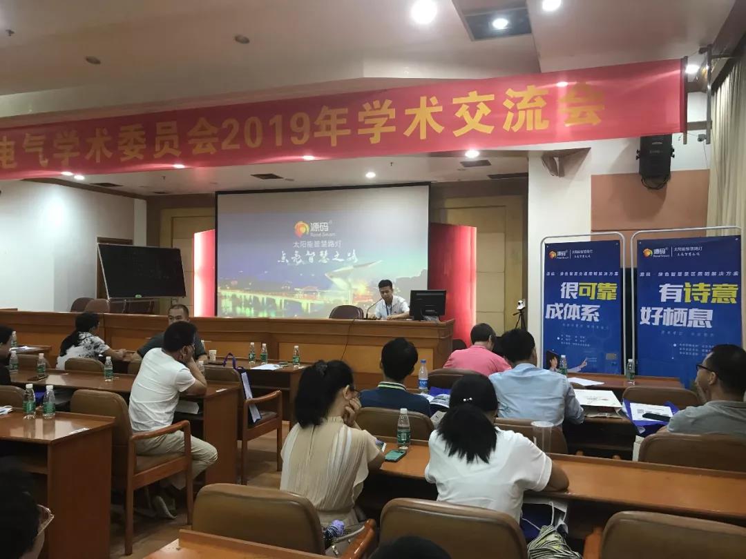 專家領導齊聚茂名，赴一場精彩紛呈的學術盛宴