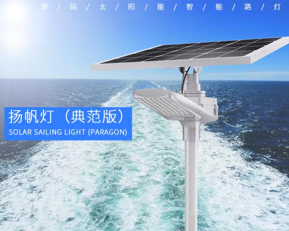 新品發(fā)布 | 揚帆燈（典范版）